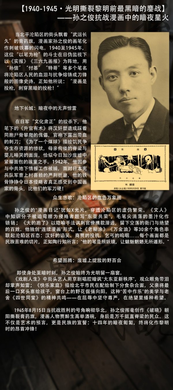 九五配资 50幅抗日漫画作品讲述“五三漫画社”艺术抗争史