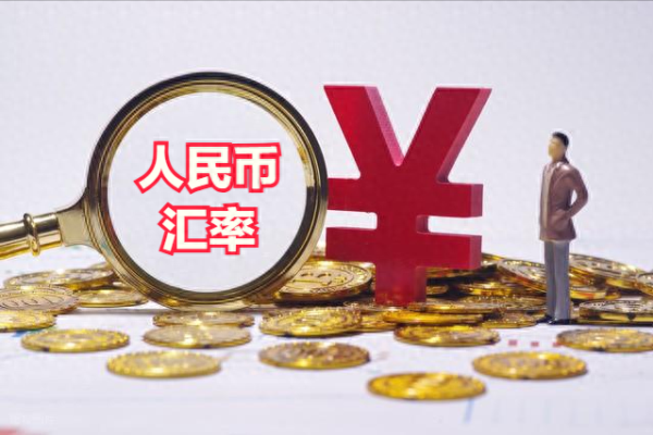 安信策略 人民币汇率创近半年新高——我国经济基础坚实，将继续为汇率稳定提供有力支撑
