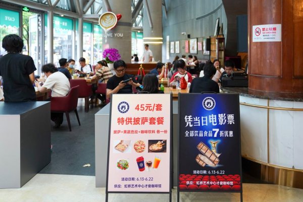 财米网 当“票根经济”遇上“电影之城” 解锁城市生活更多新可能