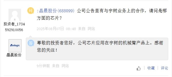 益丰配资 北京君正：公司将逐渐从MIPS架构转到RISC-V架构